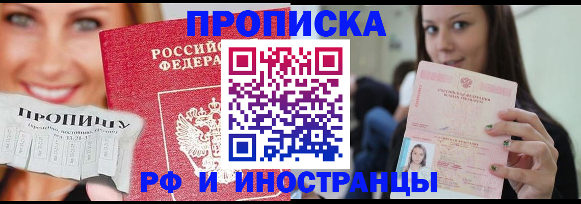 прописка штамп в Киришах