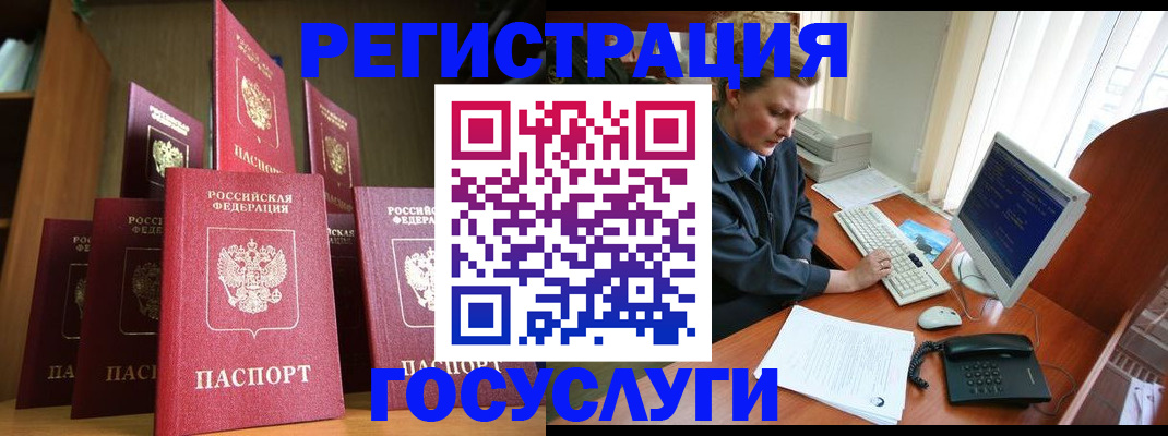 прописка для кредита в Киришах